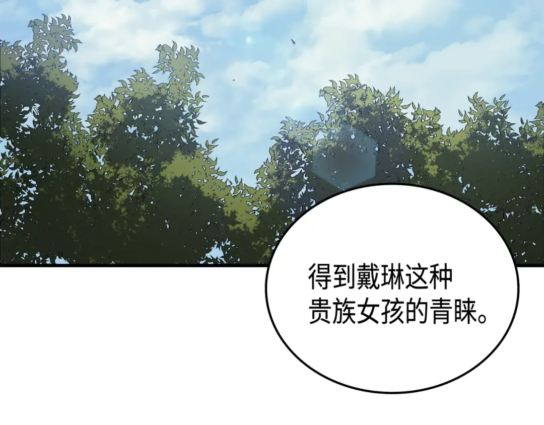 第30话 变异体 第27页