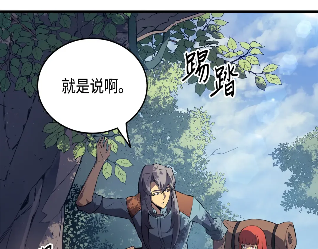 第30话 变异体 第29页