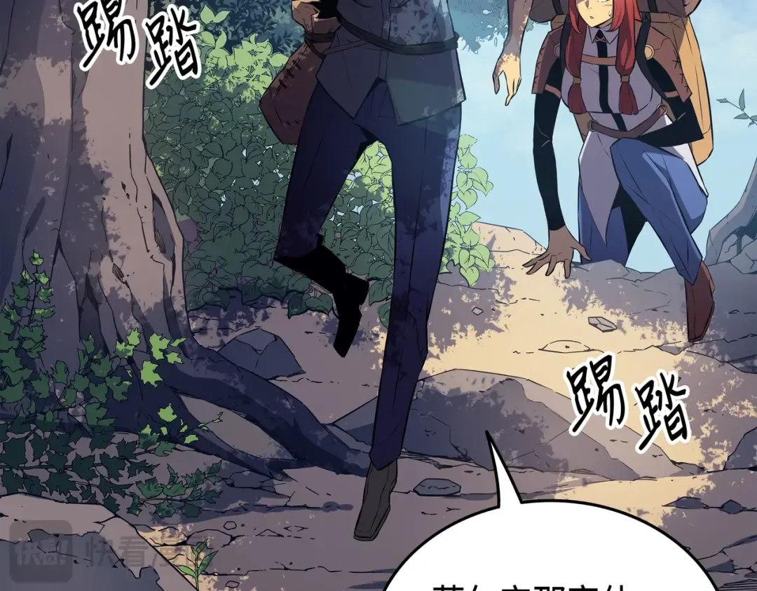 第30话 变异体 第30页