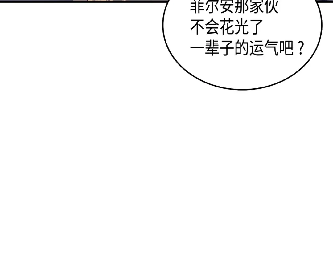 第30话 变异体 第31页