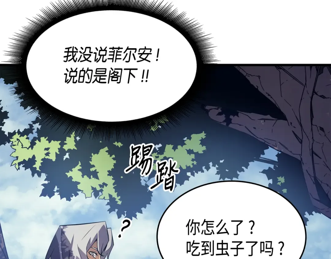 第30话 变异体 第34页