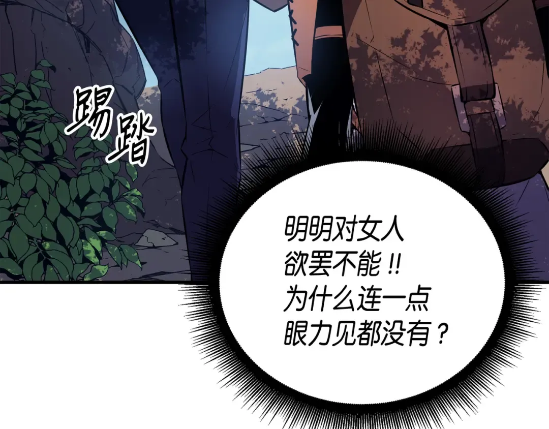 第30话 变异体 第36页