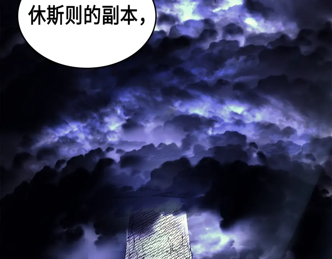 第30话 变异体 第42页