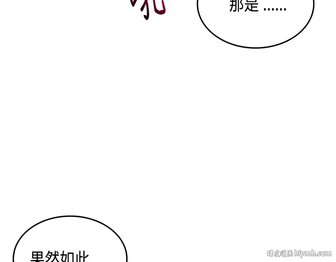 第30话 变异体 第48页
