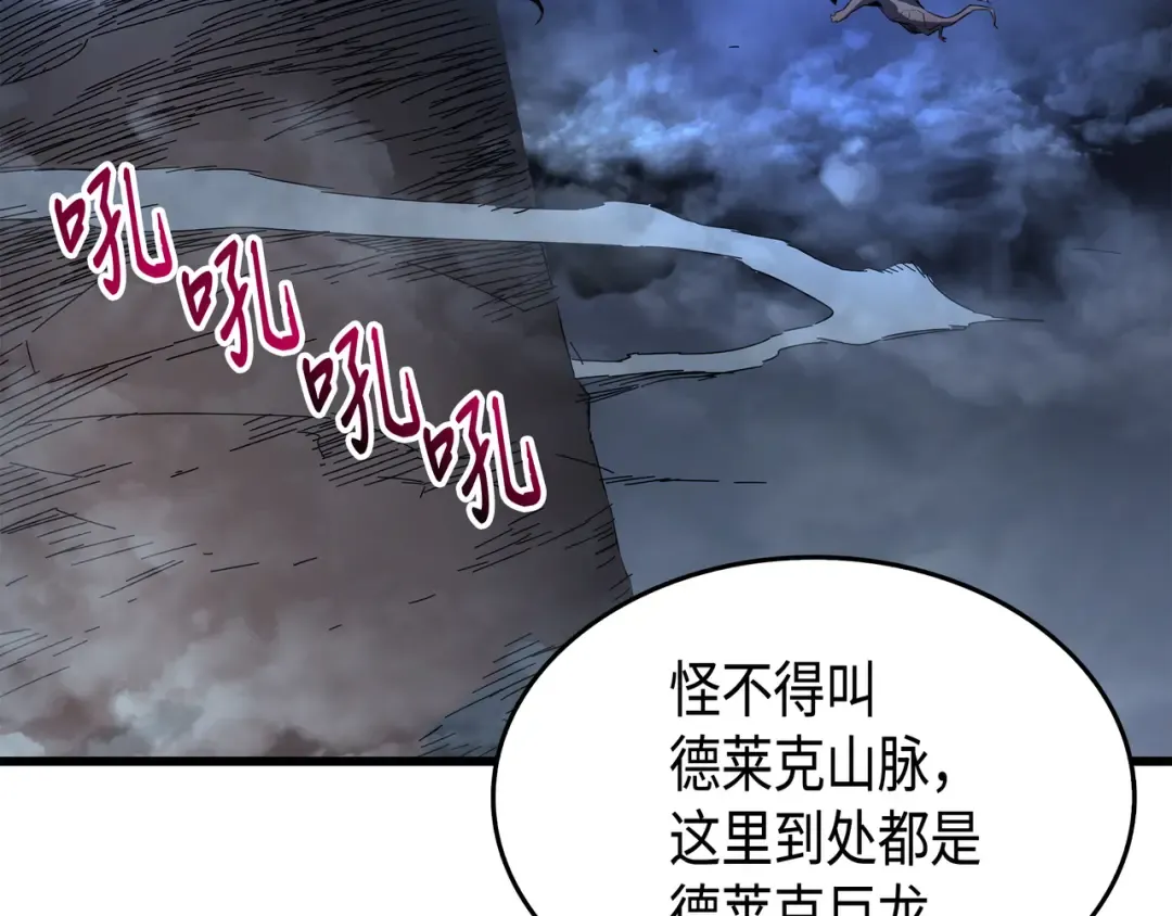 第30话 变异体 第50页