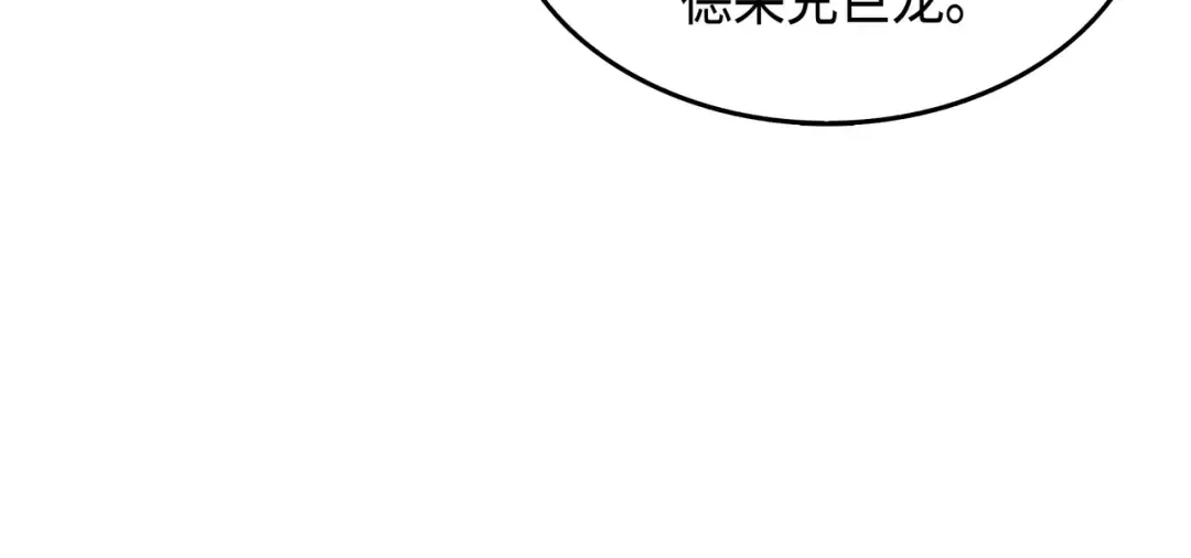 第30话 变异体 第51页