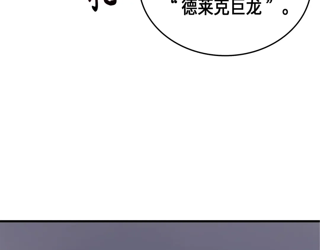 第30话 变异体 第55页