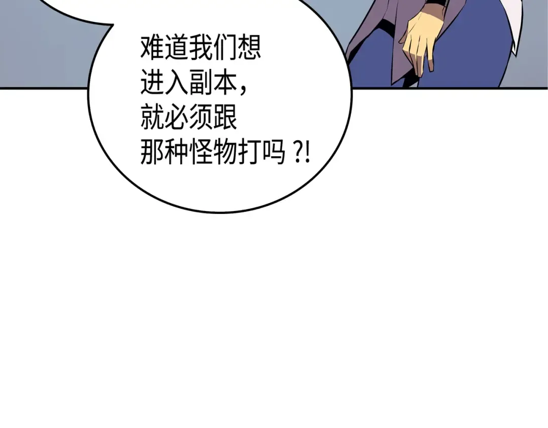 第30话 变异体 第57页