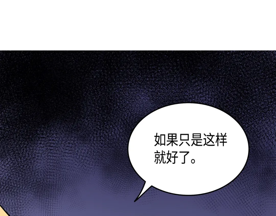 第30话 变异体 第58页