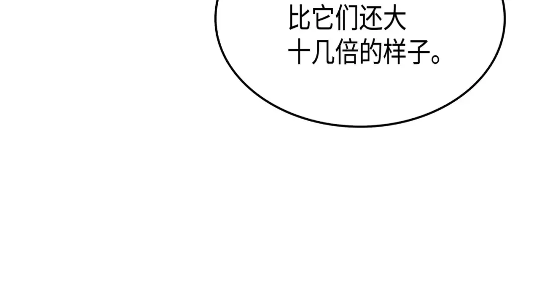 第30话 变异体 第67页