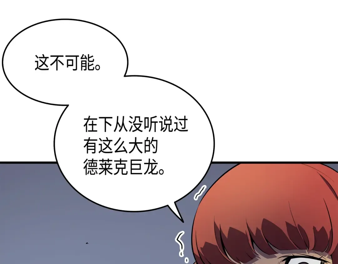 第30话 变异体 第70页