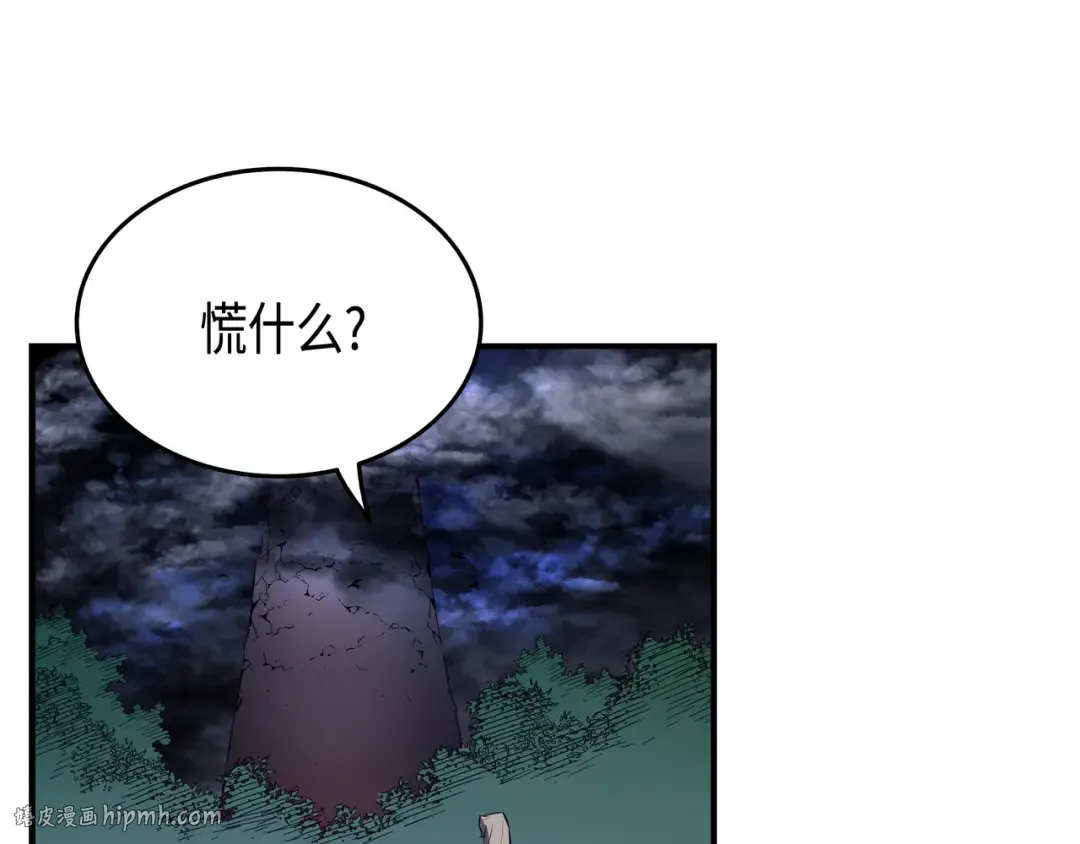 第30话 变异体 第72页