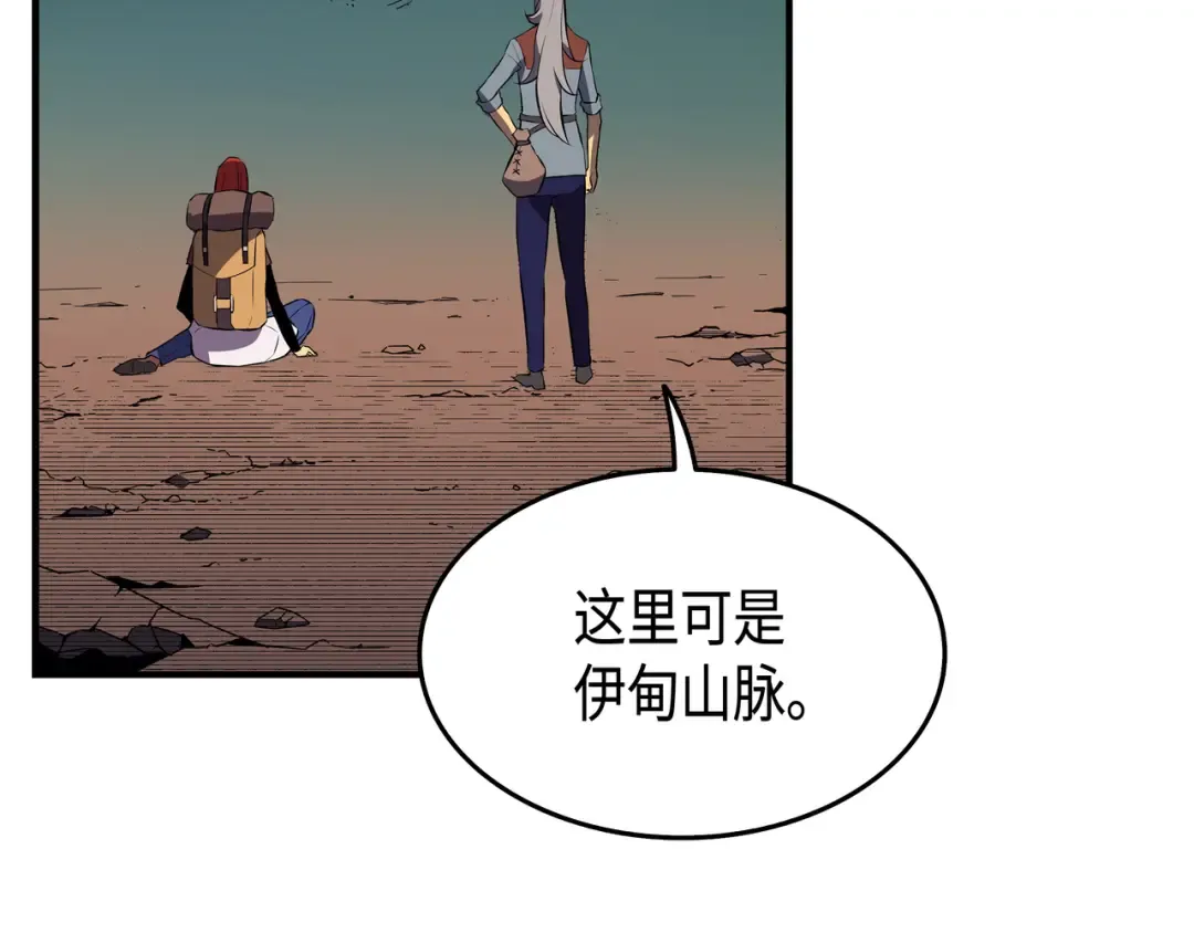 第30话 变异体 第73页
