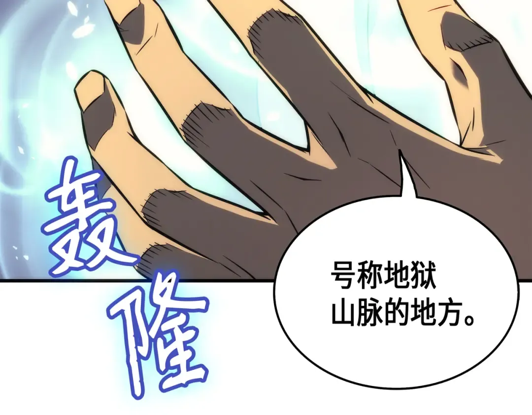 第30话 变异体 第76页