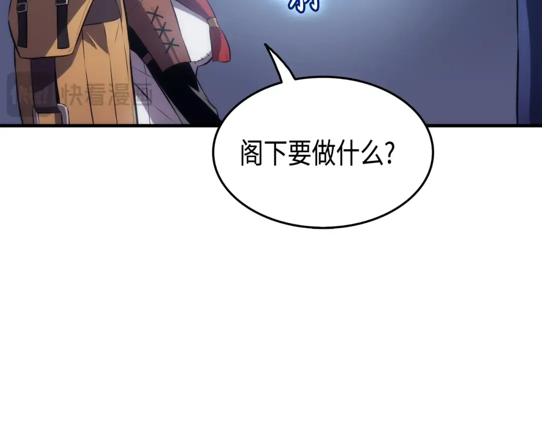 第30话 变异体 第78页