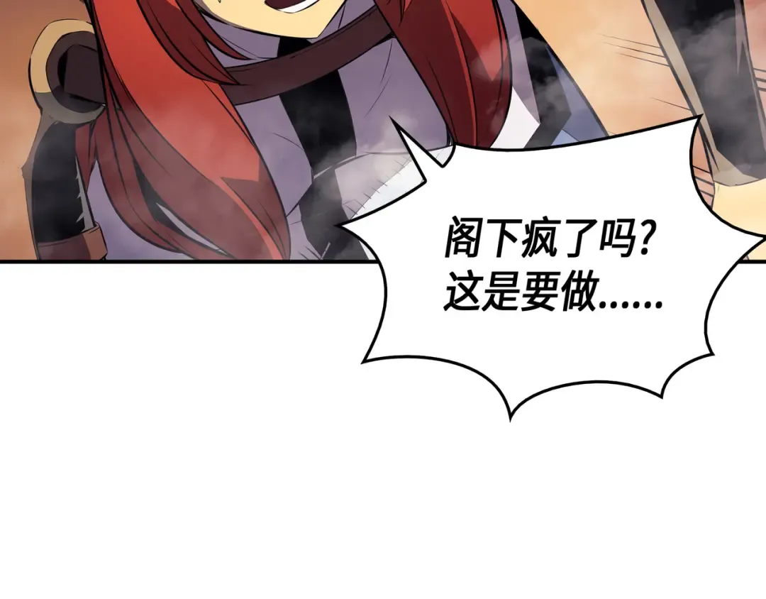 第30话 变异体 第92页