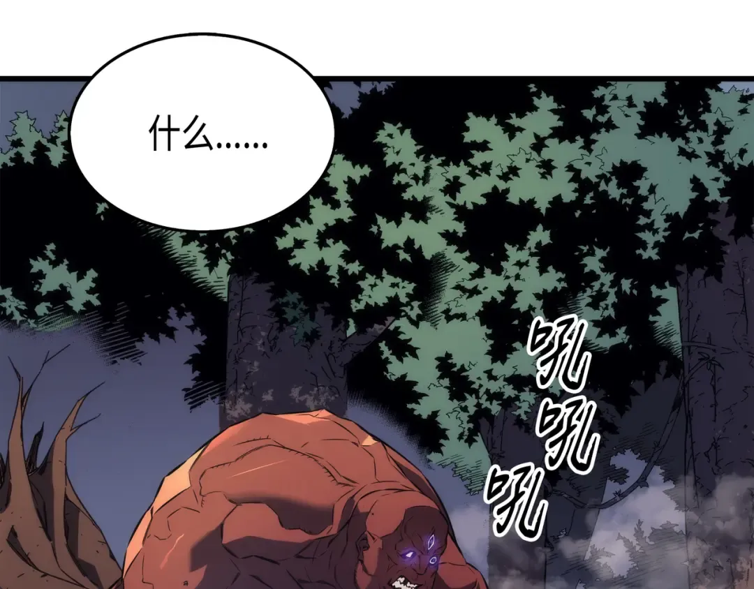 第30话 变异体 第94页