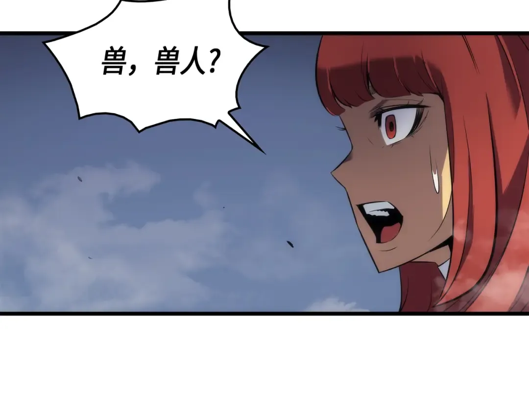 第30话 变异体 第97页