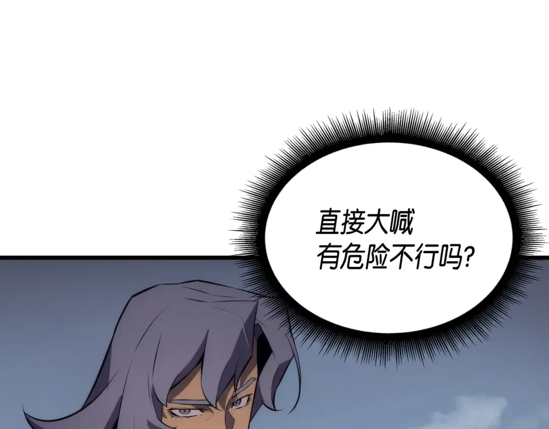 第30话 变异体 第98页