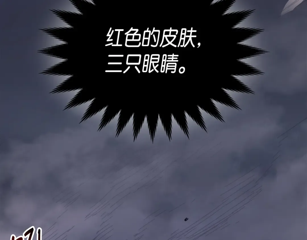 第30话 变异体 第101页