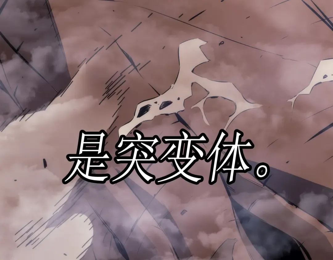 第30话 变异体 第105页
