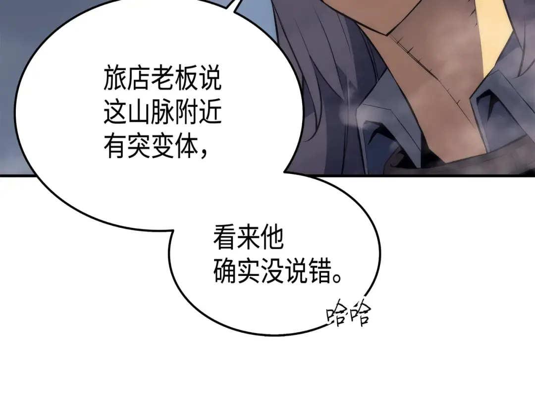 第30话 变异体 第108页