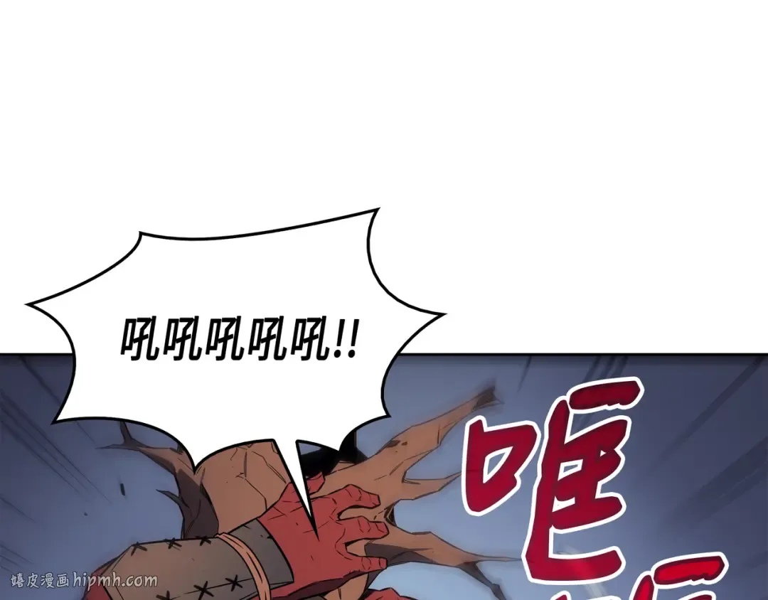 第30话 变异体 第112页