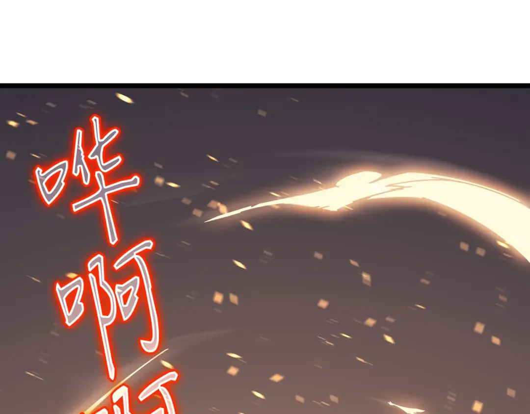 第30话 变异体 第118页
