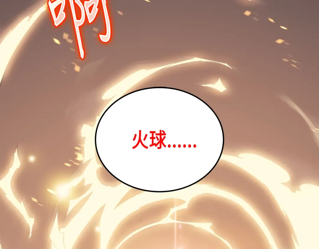 第30话 变异体 第119页