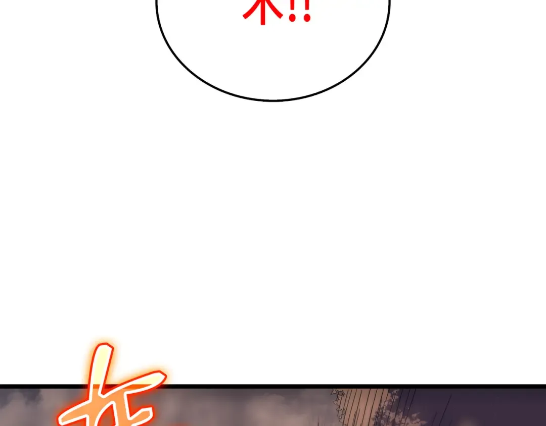 第30话 变异体 第123页