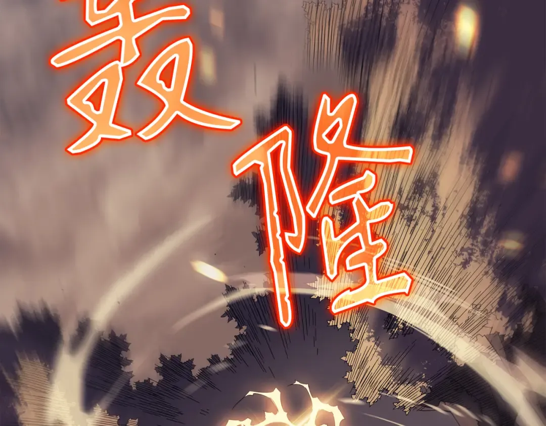 第30话 变异体 第124页