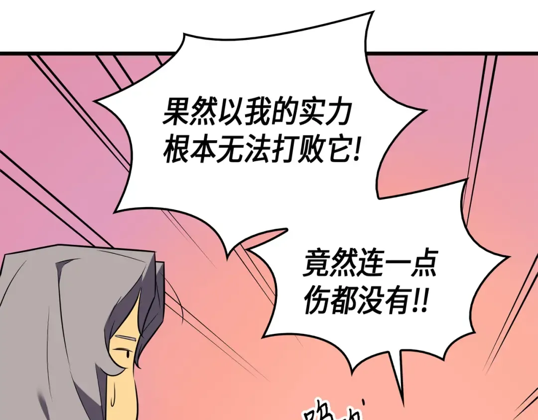 第30话 变异体 第140页