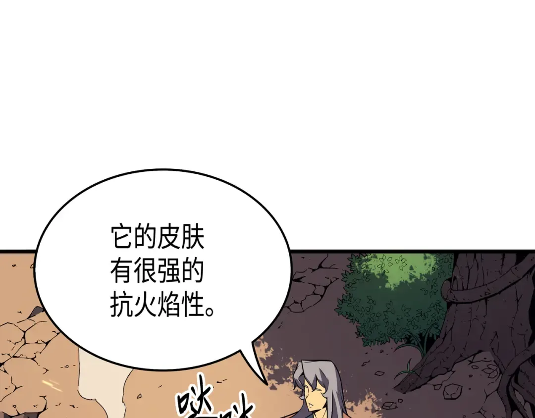 第30话 变异体 第142页