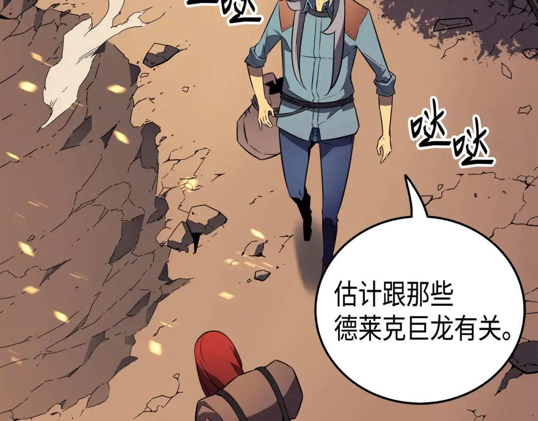 第30话 变异体 第143页
