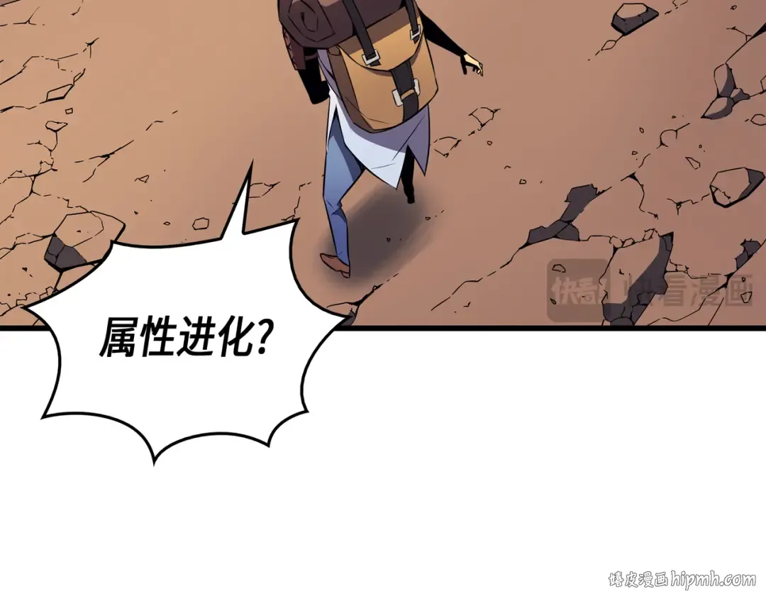 第30话 变异体 第144页