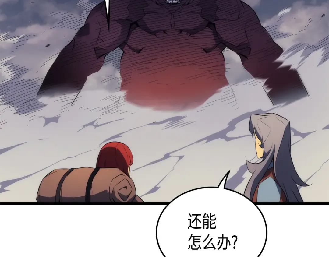第30话 变异体 第147页