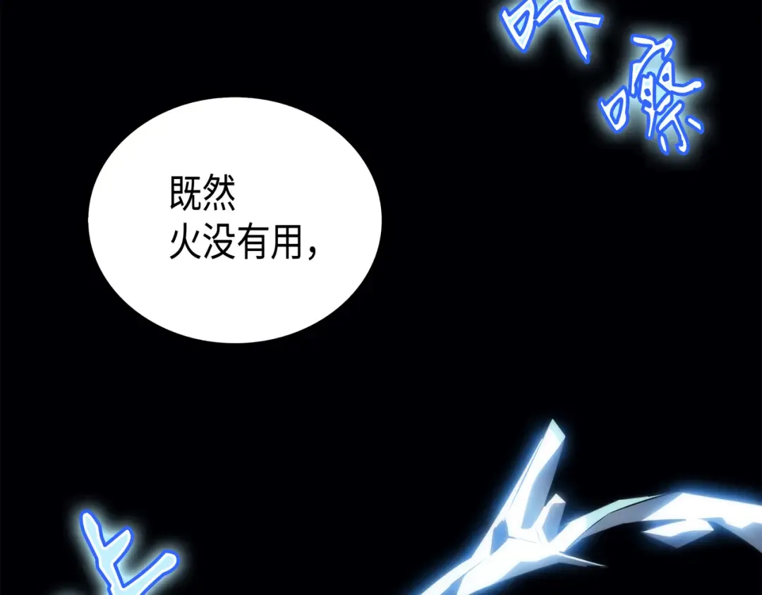 第30话 变异体 第149页