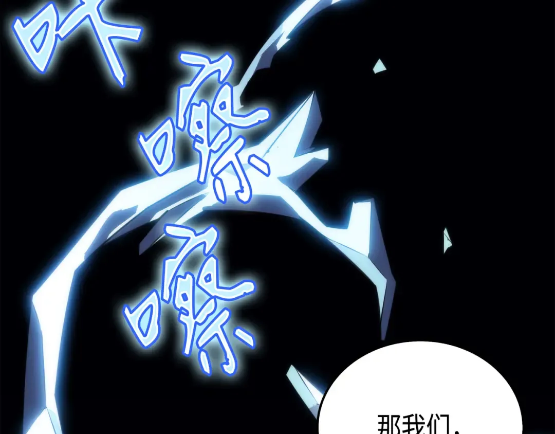 第30话 变异体 第150页