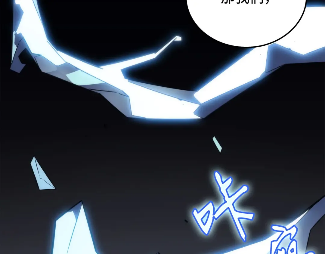 第30话 变异体 第151页