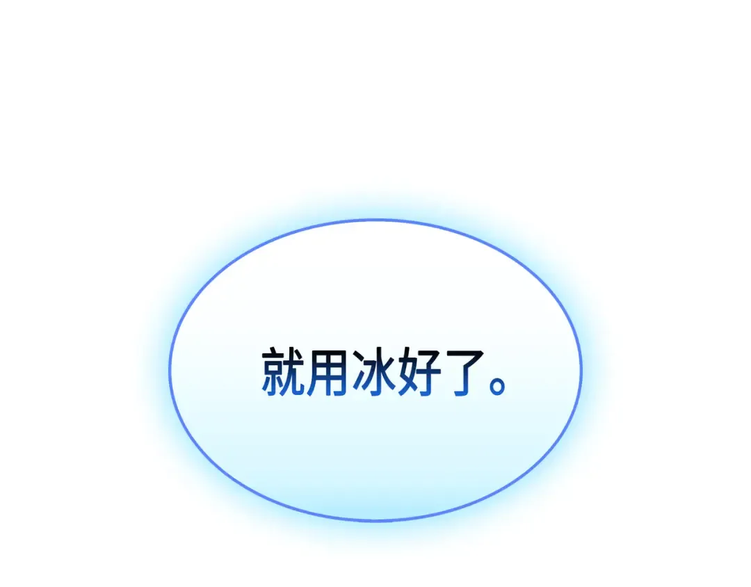 第30话 变异体 第157页