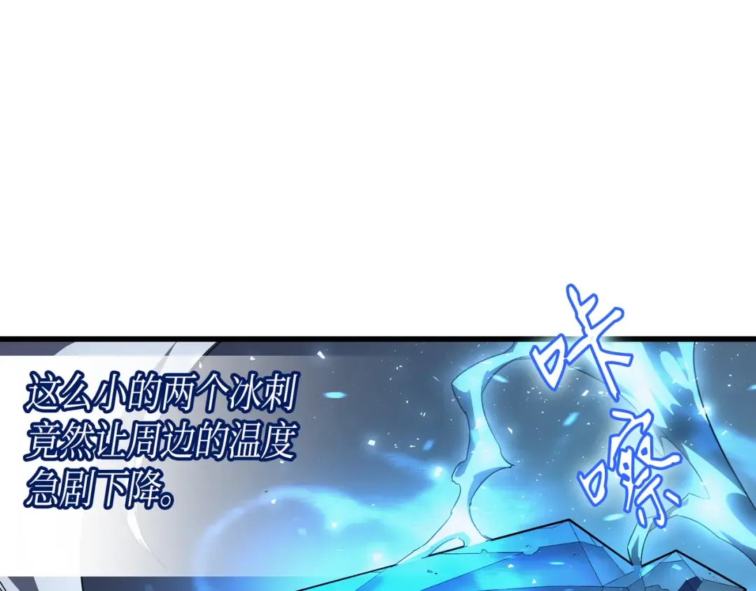 第31话 集中攻击 第6页