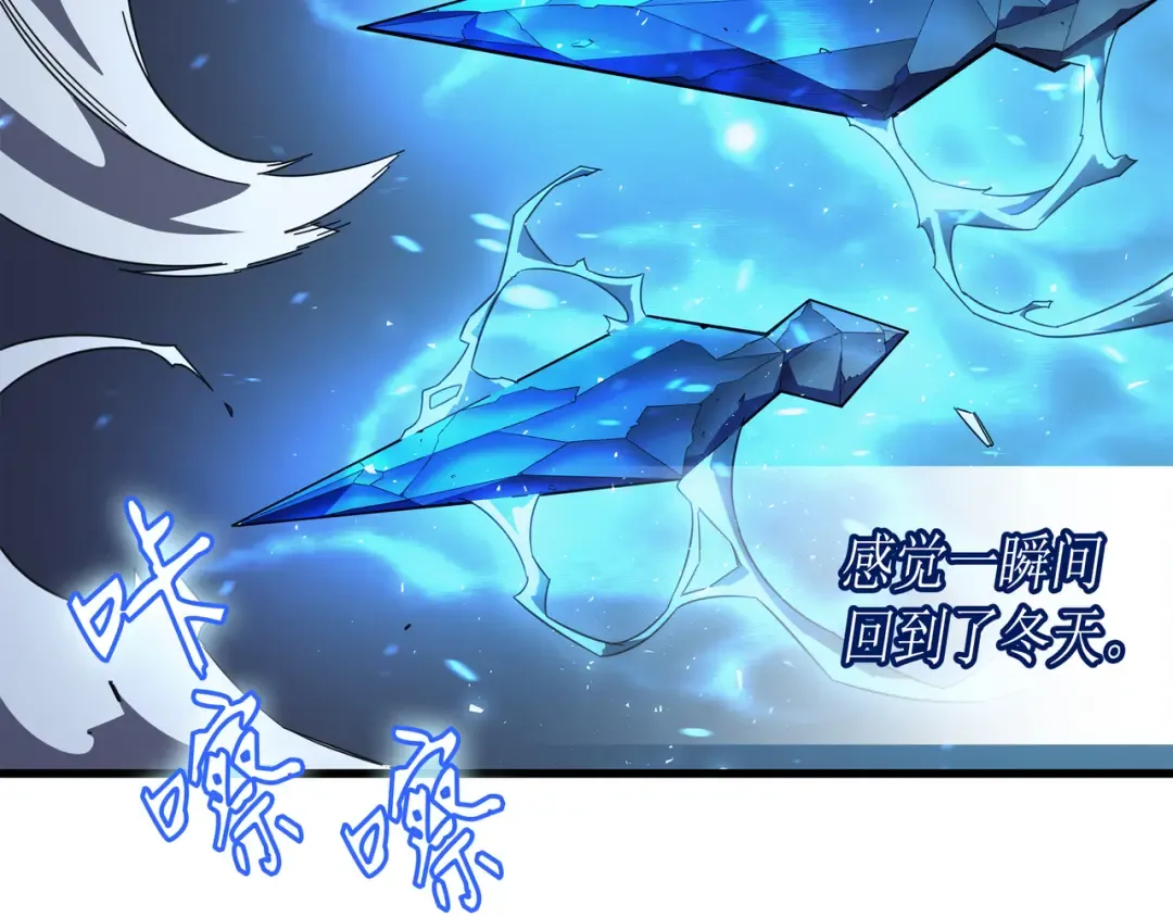 第31话 集中攻击 第7页