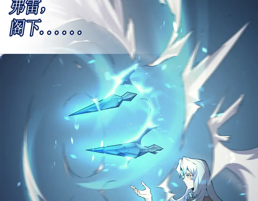 第31话 集中攻击 第9页