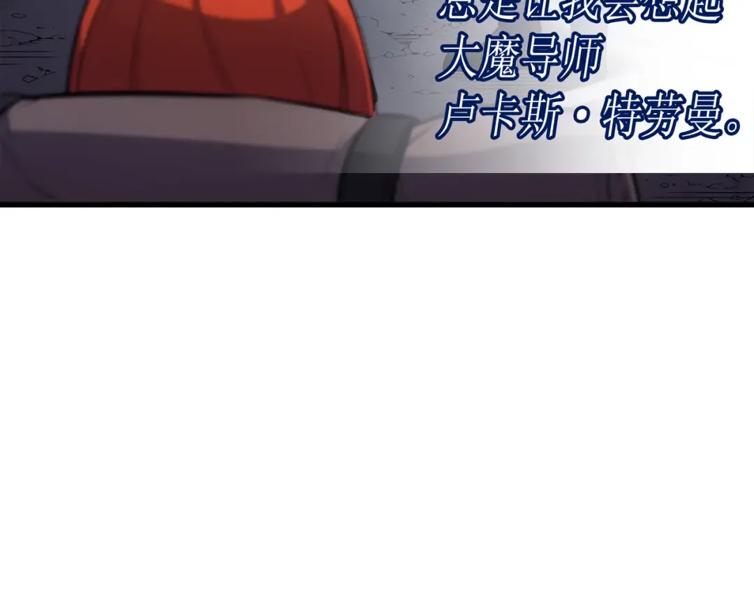 第31话 集中攻击 第11页