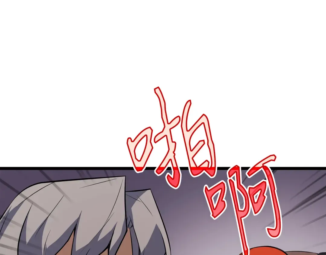 第31话 集中攻击 第20页