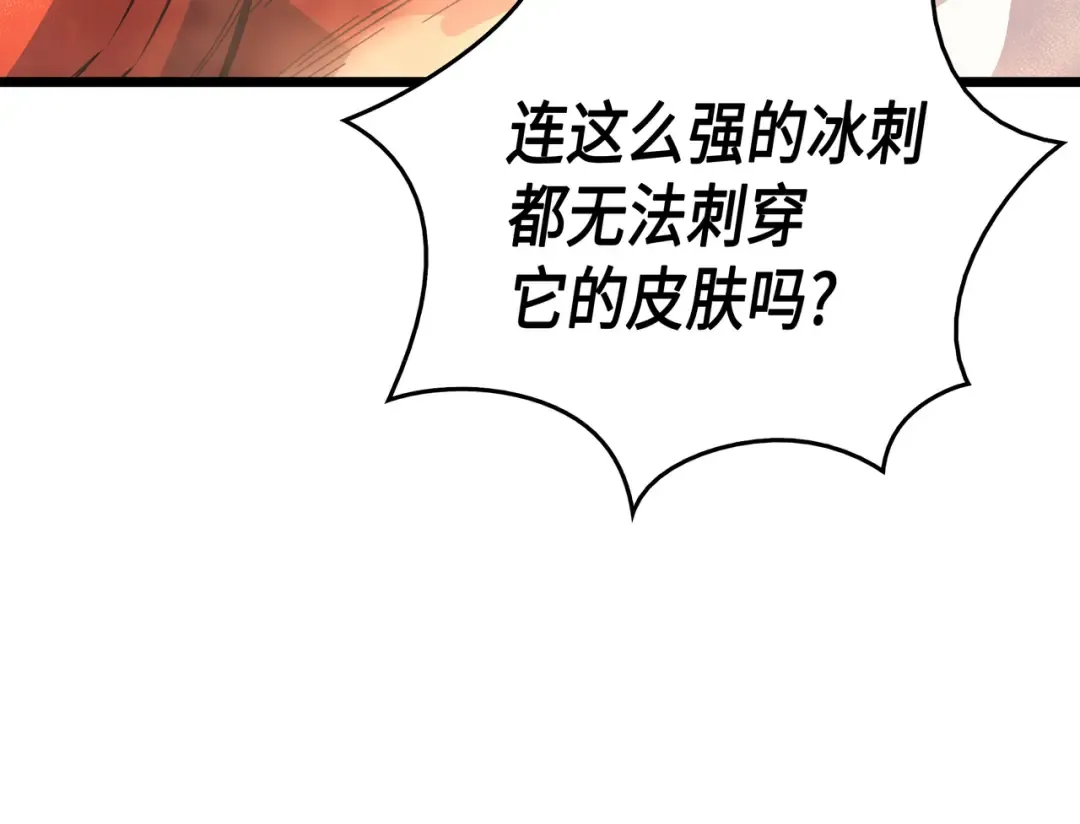 第31话 集中攻击 第28页
