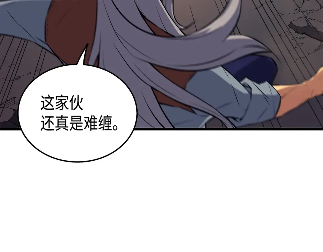 第31话 集中攻击 第31页