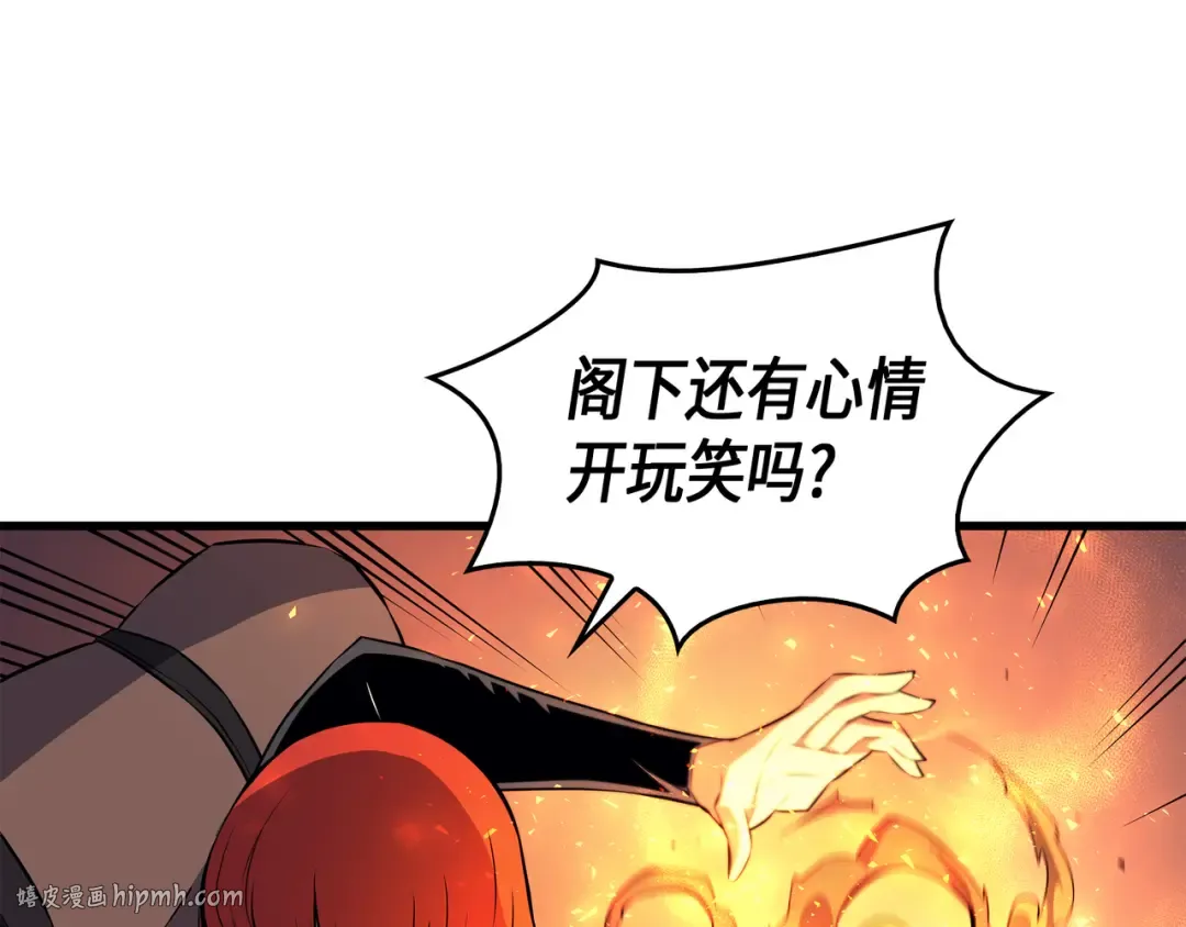 第31话 集中攻击 第32页