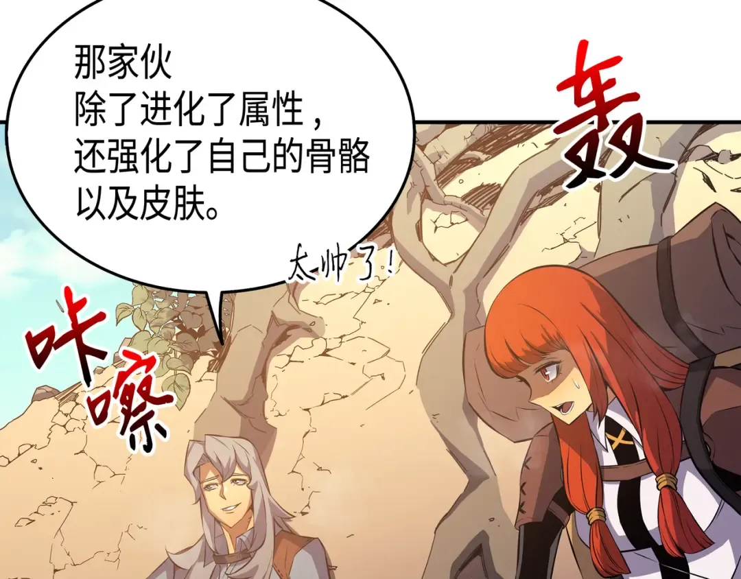 第31话 集中攻击 第44页