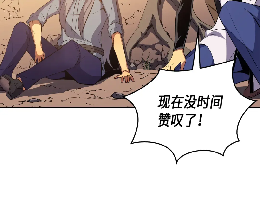 第31话 集中攻击 第45页